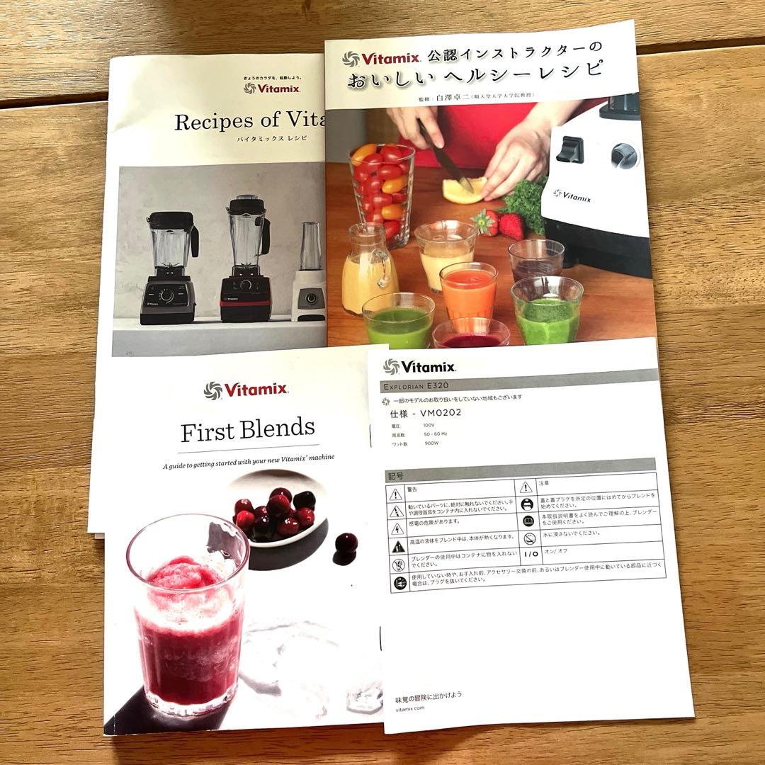 VItamix バイタミックスE320 VM0202 ホワイト