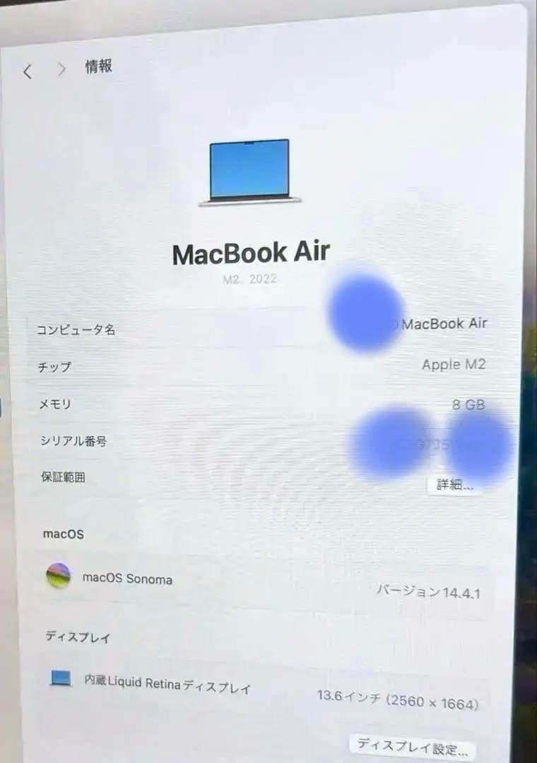 Apple M2 MacBook Air 13インチ