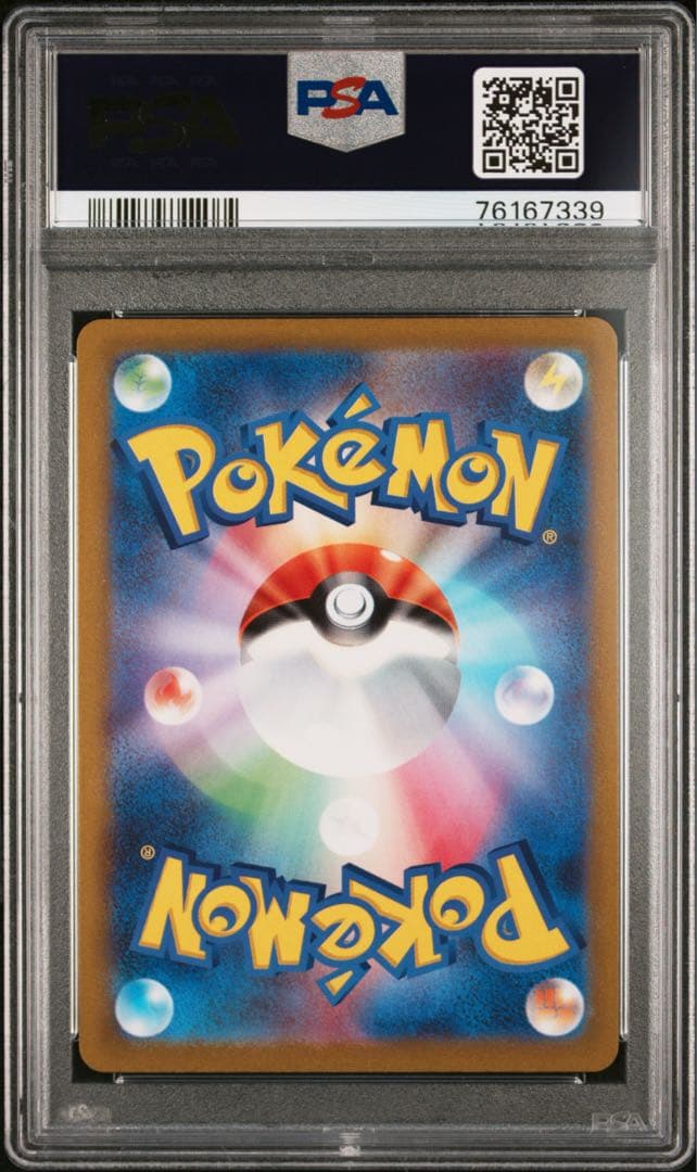 ポケモンカード ピカチュウV SR PSA10 スタートデッキ100①