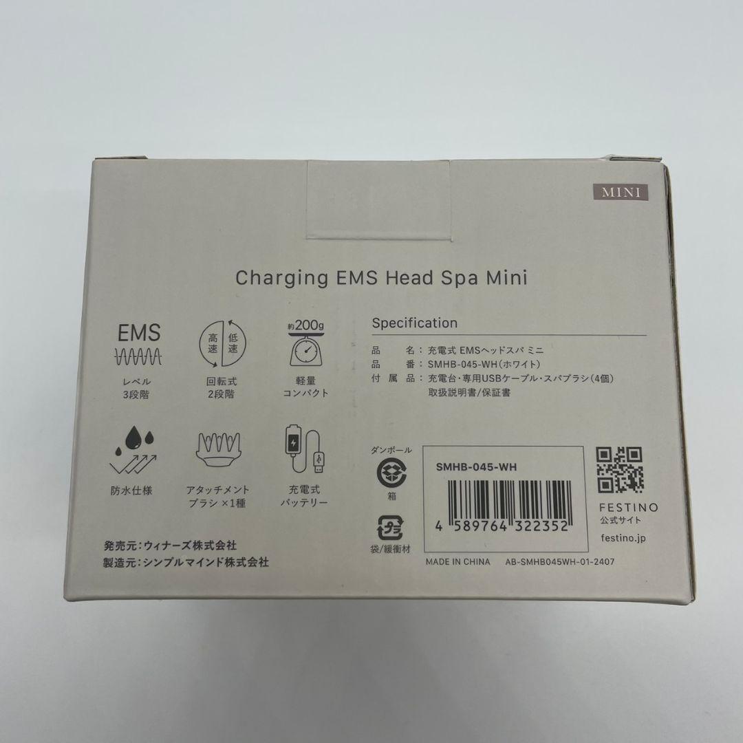 【新品✨】 フェスティノ 充電式 EMS ヘッドスパ ミニ
