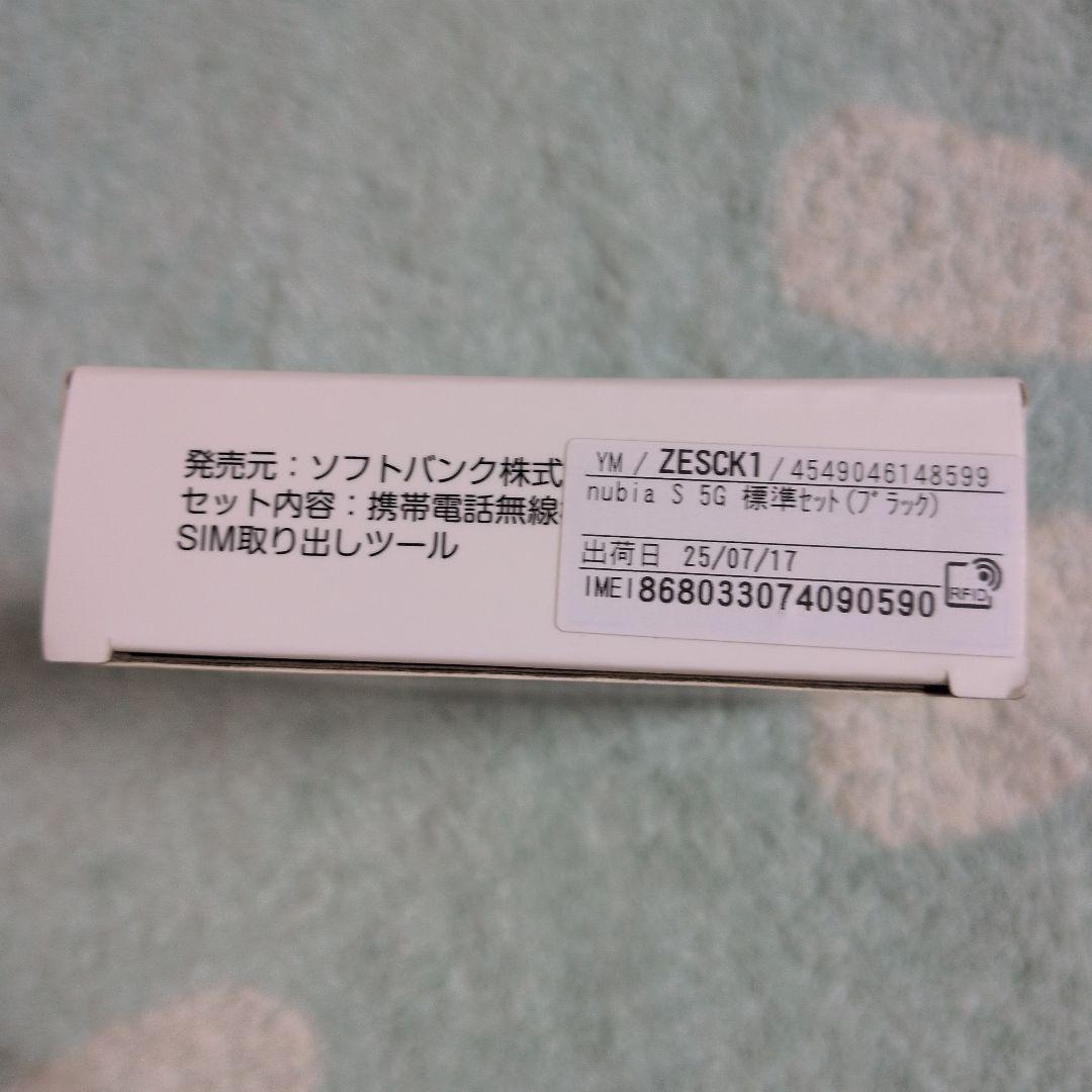 【新品・未使用】nubia S 5G ZESCK3　Y!mobile ブラック