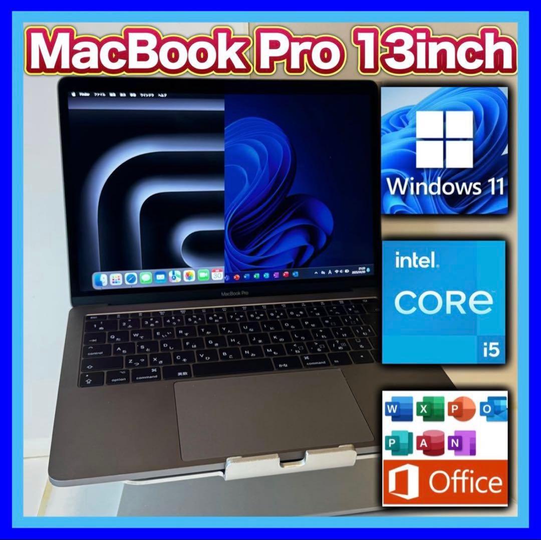 【動作良好】クリアケース付☆MacBook Pro グレー i5/8G/256G