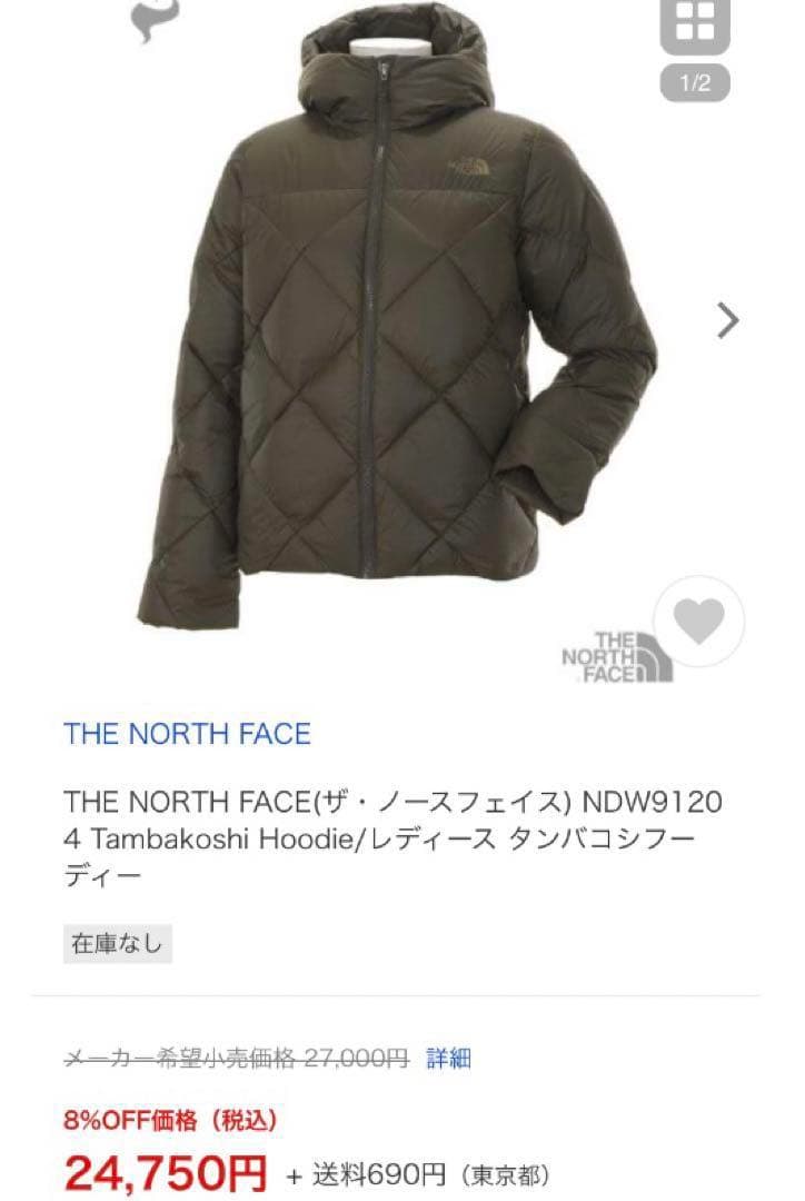THE NORTH FACE★ダウンジャケット タンバコシフーディMレディース