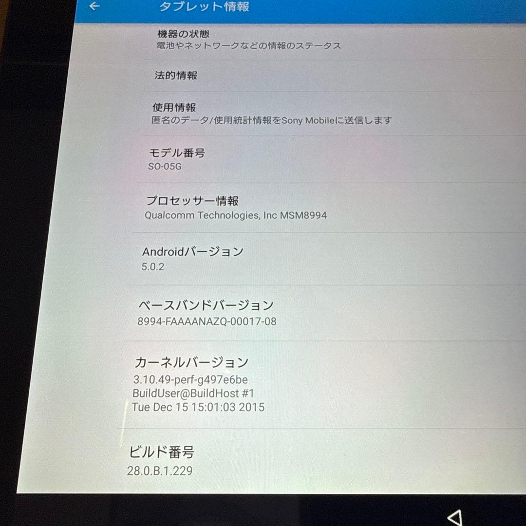 docomo SO-05G ブラック　本体