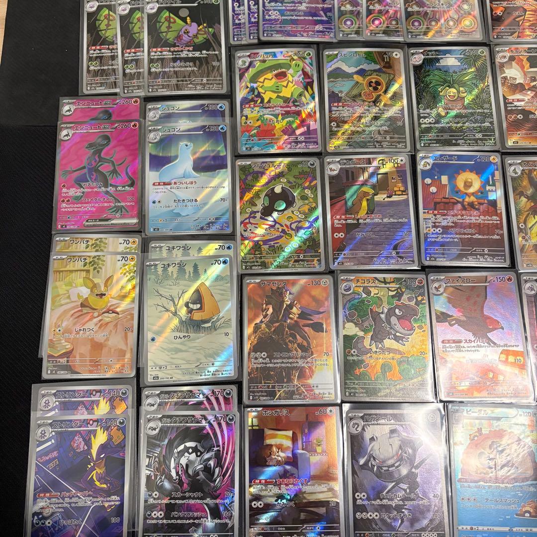 ポケモンカード　ar ほか43枚　まとめ売り