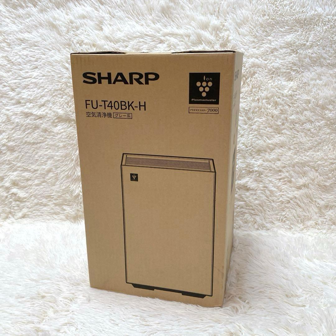 ✨新品未使用✨SHARP 空気清浄機 2025年モデル FU-T40BK-H