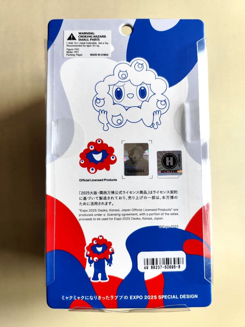 大阪関西万博 ミャクミャク ラブブ ストラップ付 フィギュア【新品】レシート有り