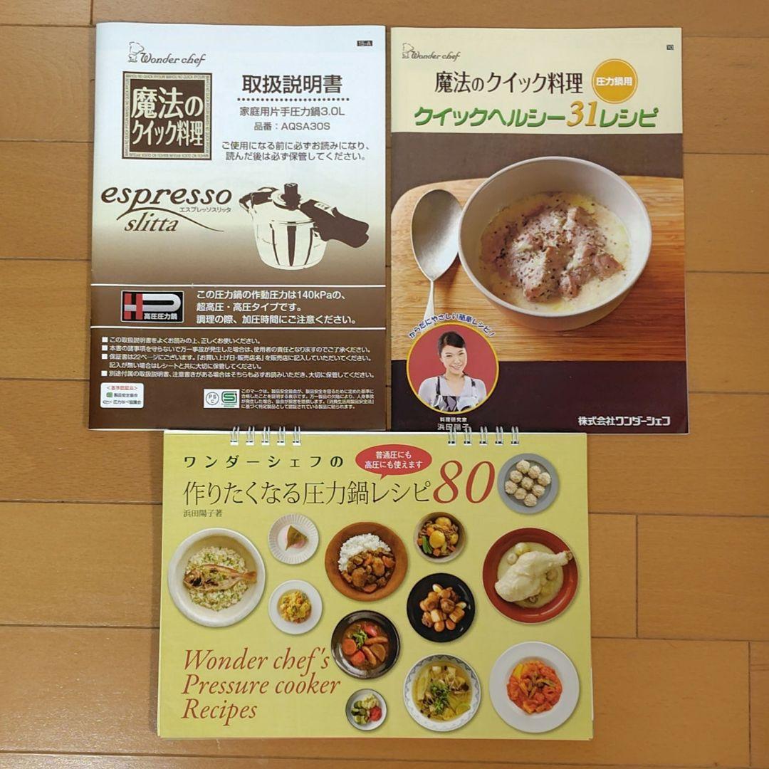 Wonderchef 魔法のクイック料理 圧力鍋 espresso 圧力鍋
