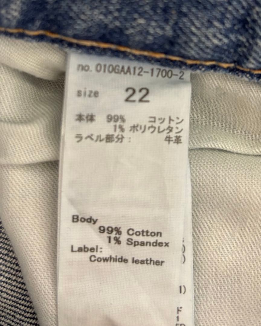 MOUSSY ブーツカットデニム ライトブルー 22インチ