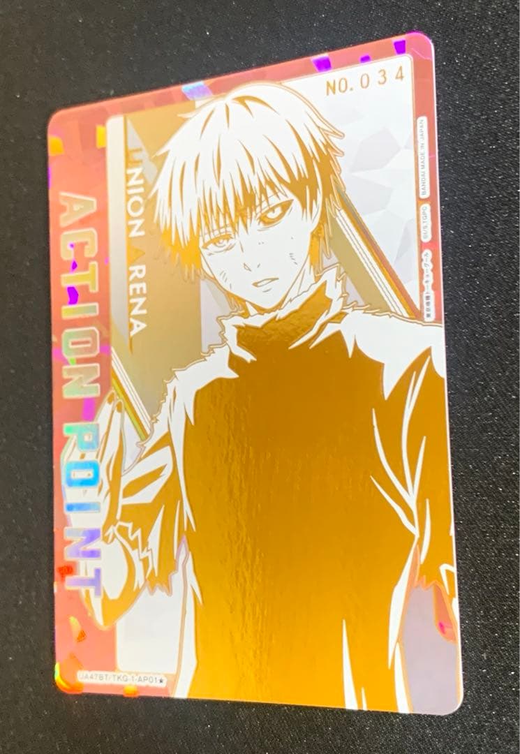 UNION ARENA 東京喰種 シリアル AP 金木研