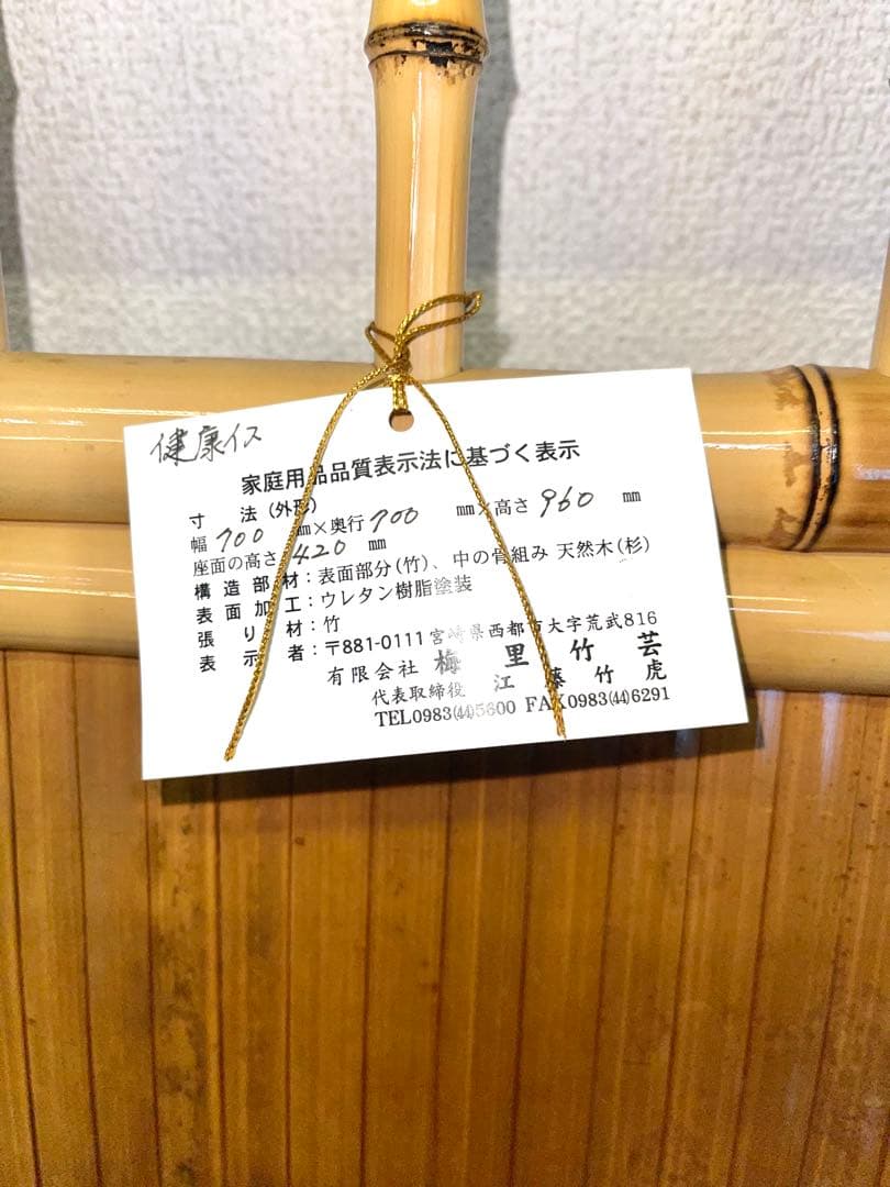 ♦︎参考価格　約253,000円♦︎ 梅里竹芸　健康イス　オットマン等　付属品多数