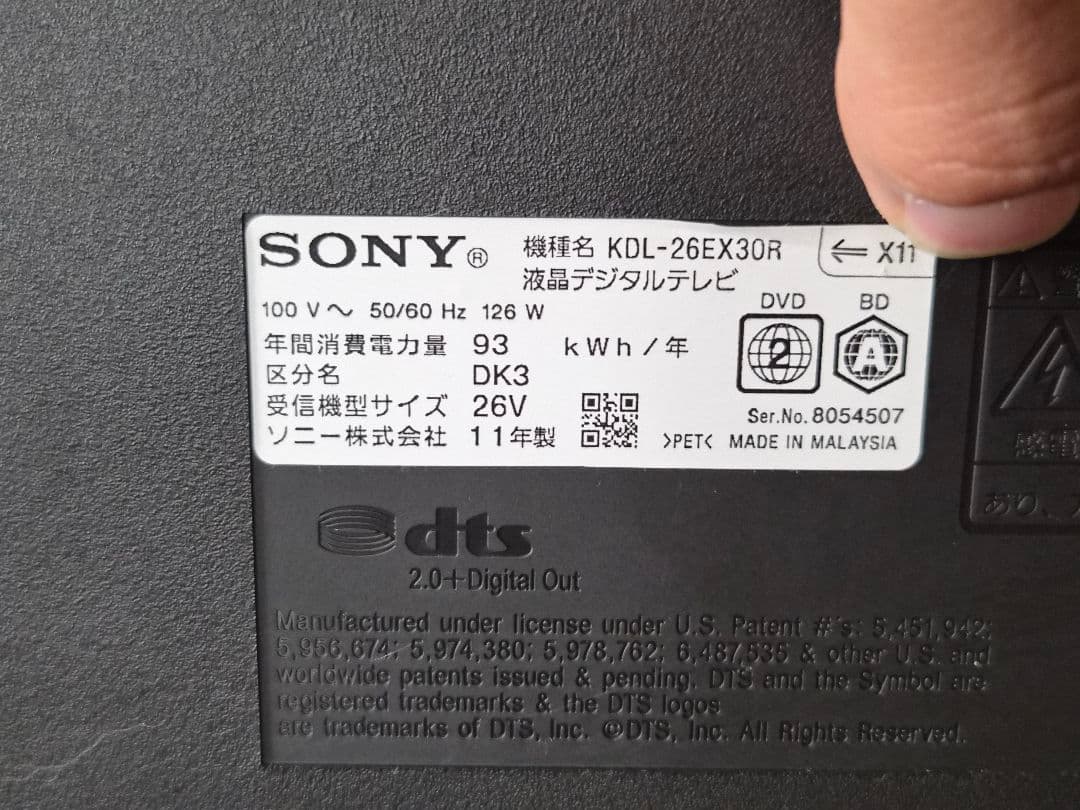 SONY BRAVIA KDL-26EX30R HDD内蔵液晶テレビ