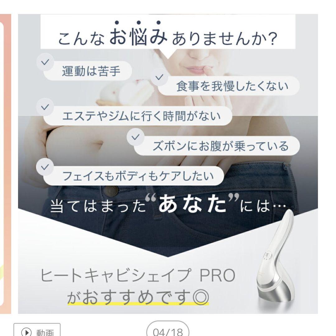 TBC 家庭用複合美容器 ヒートキャビシェイププロ　キャビテーション