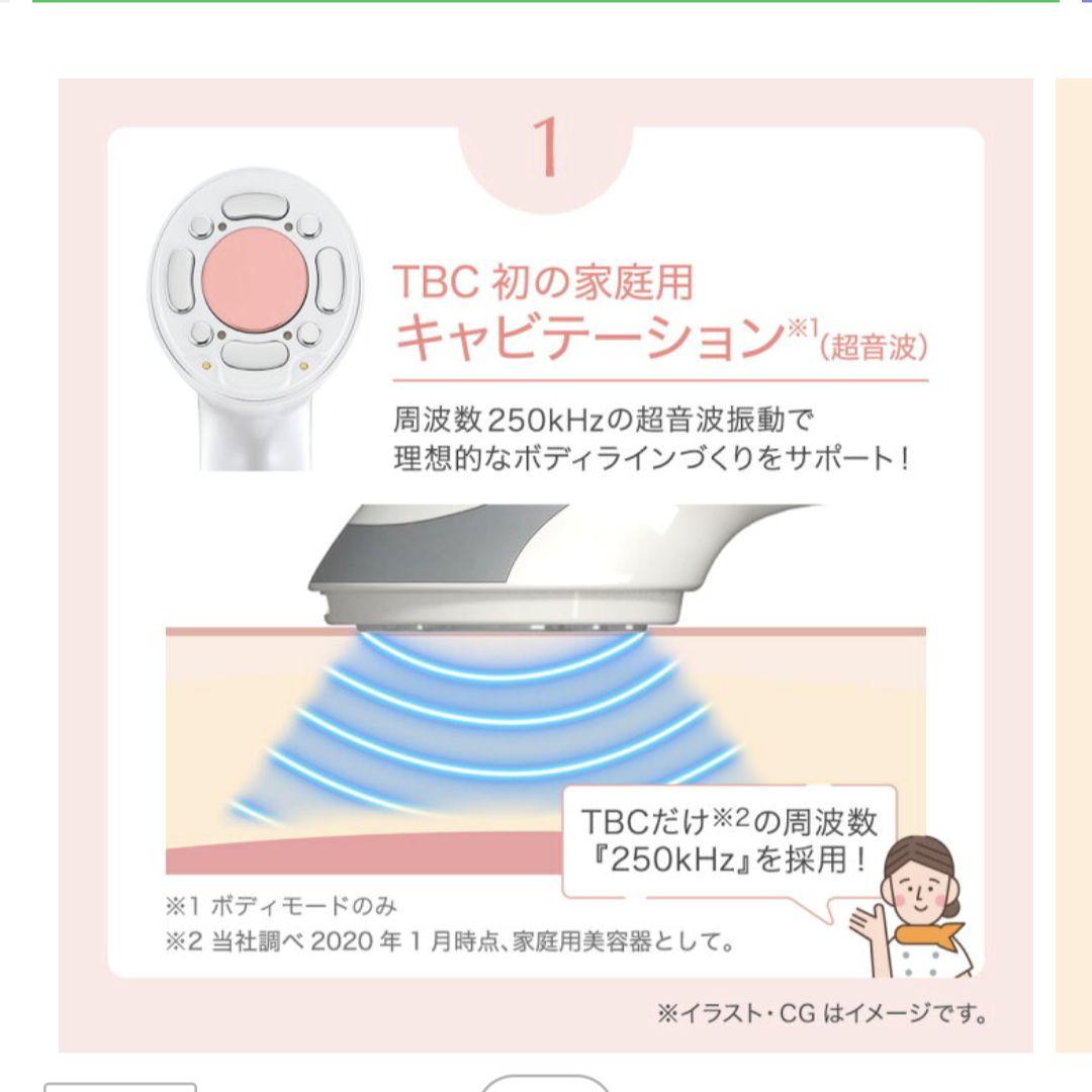 TBC 家庭用複合美容器 ヒートキャビシェイププロ　キャビテーション