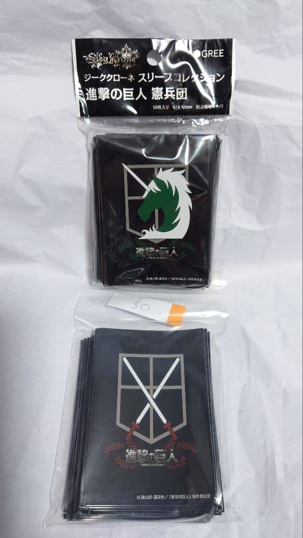 非売品 セット スリーブ　憲兵団 調査兵団 進撃の巨人　ジーククローネ