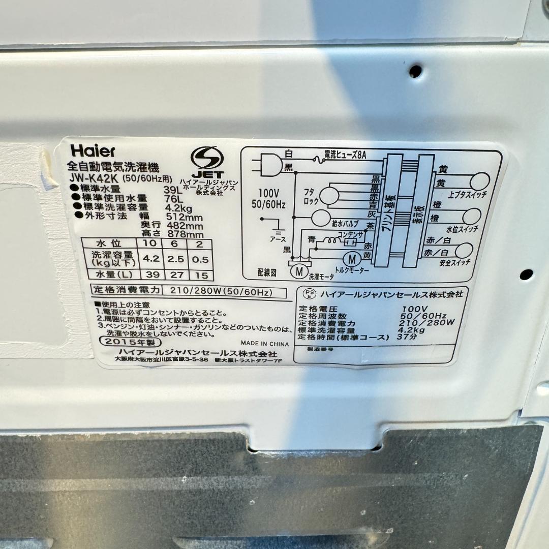 地域限定送料無料　超美品家電2点セット　プロによる洗浄済みなので安心