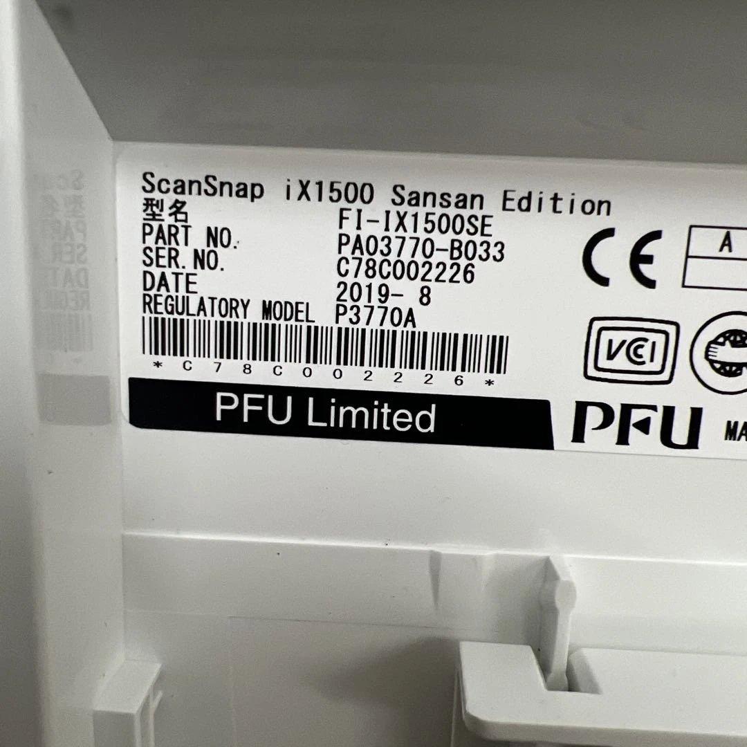 scansnap ix1500サンサンエディション回数7028回