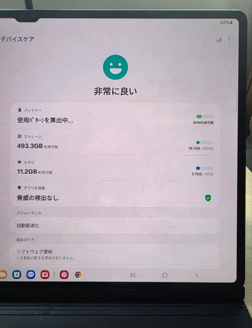 Samsung Galaxy Tab S8 Ultra 本体