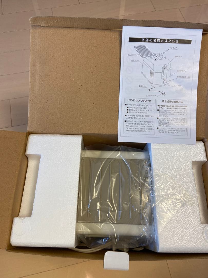 （非売品）（未使用）フォルクスワーゲン　トースター　レッド