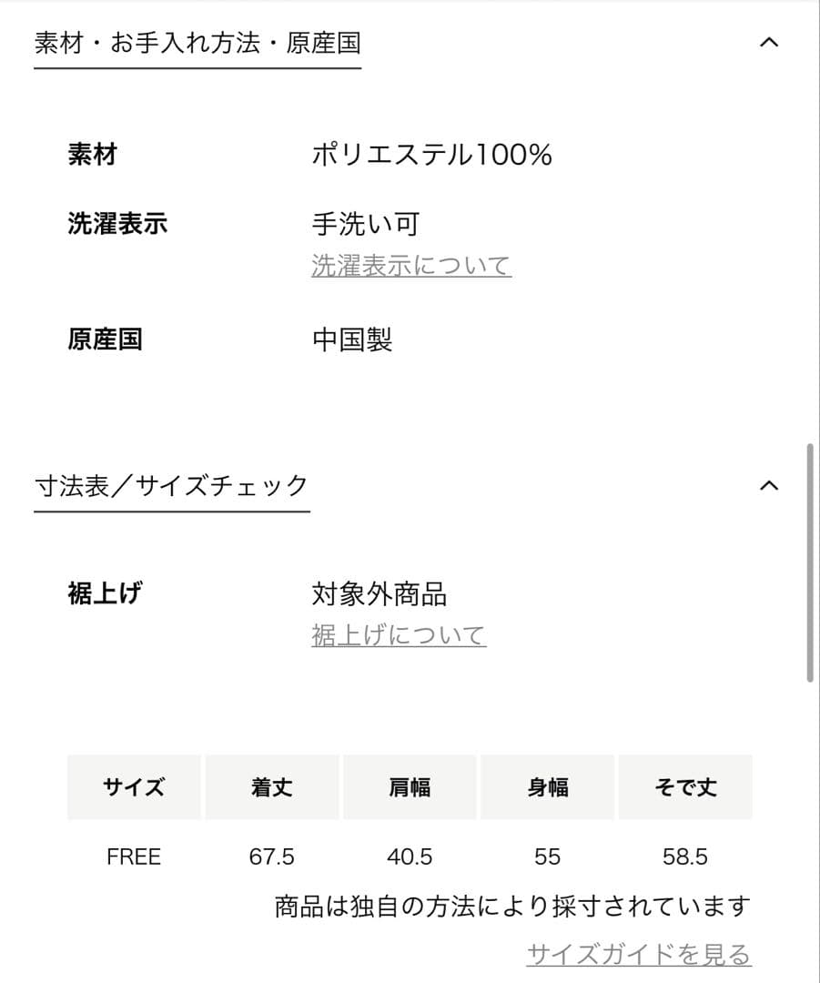 ユナイテッドアローズ　フリルブラウス