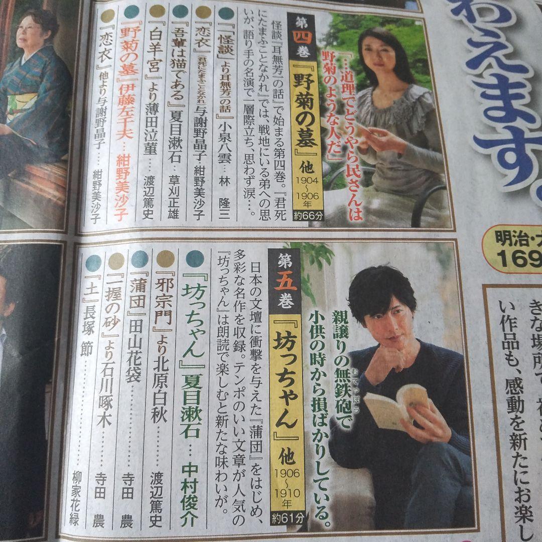 ⭕️聞いて楽しむ★日本の名作♥️どこでもお話プレーヤー★ユーキャン