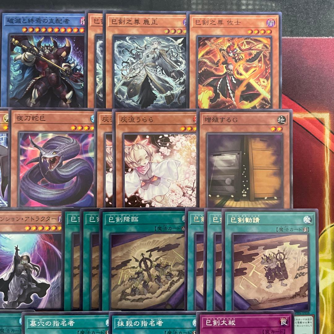 大会優勝構築 デモンスミス巳剣デッキ ミツルギデッキ 天羽々斬之巳剣 巳剣降臨