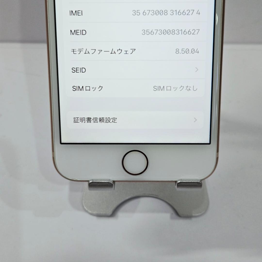 30 iPhone8 ゴールド SIMフリー