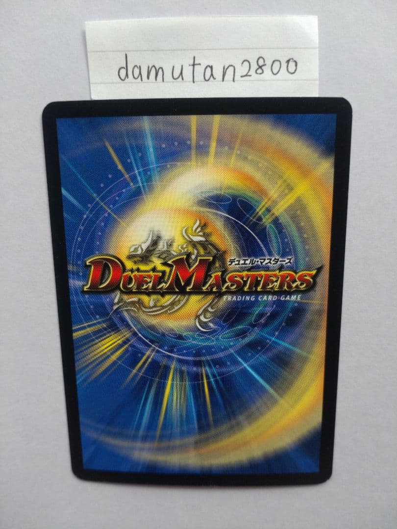 【デュエルマスターズ】クリスタル・ランサー プロモ ホイル 美品 ワンオーナー品