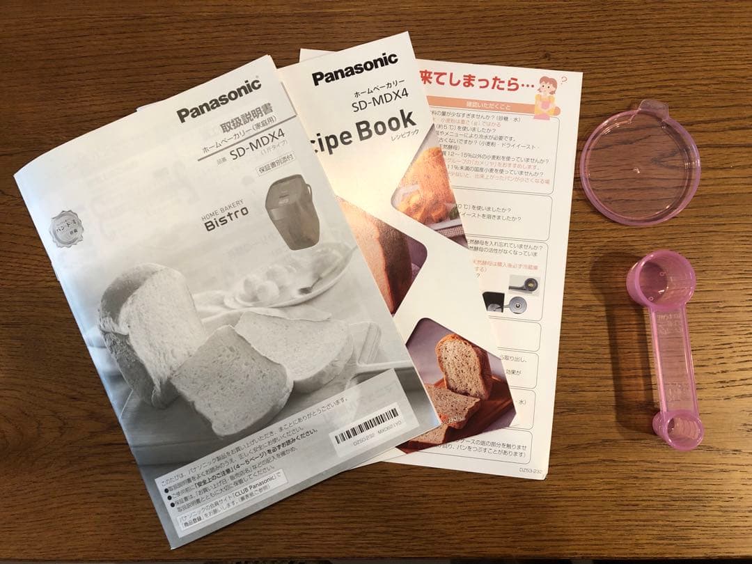 Panasonic BISTRO ホームベーカリー ブラック