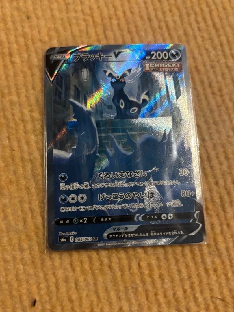 ブラッキー v sa ポケモンカード イーブイヒーローズ