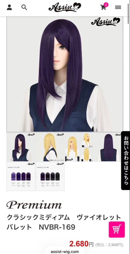 浅葱様 お見積もりページ