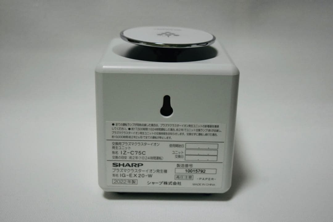 SHARP プラズマクラスター イオン発生機 多用途 IG-EX20-W