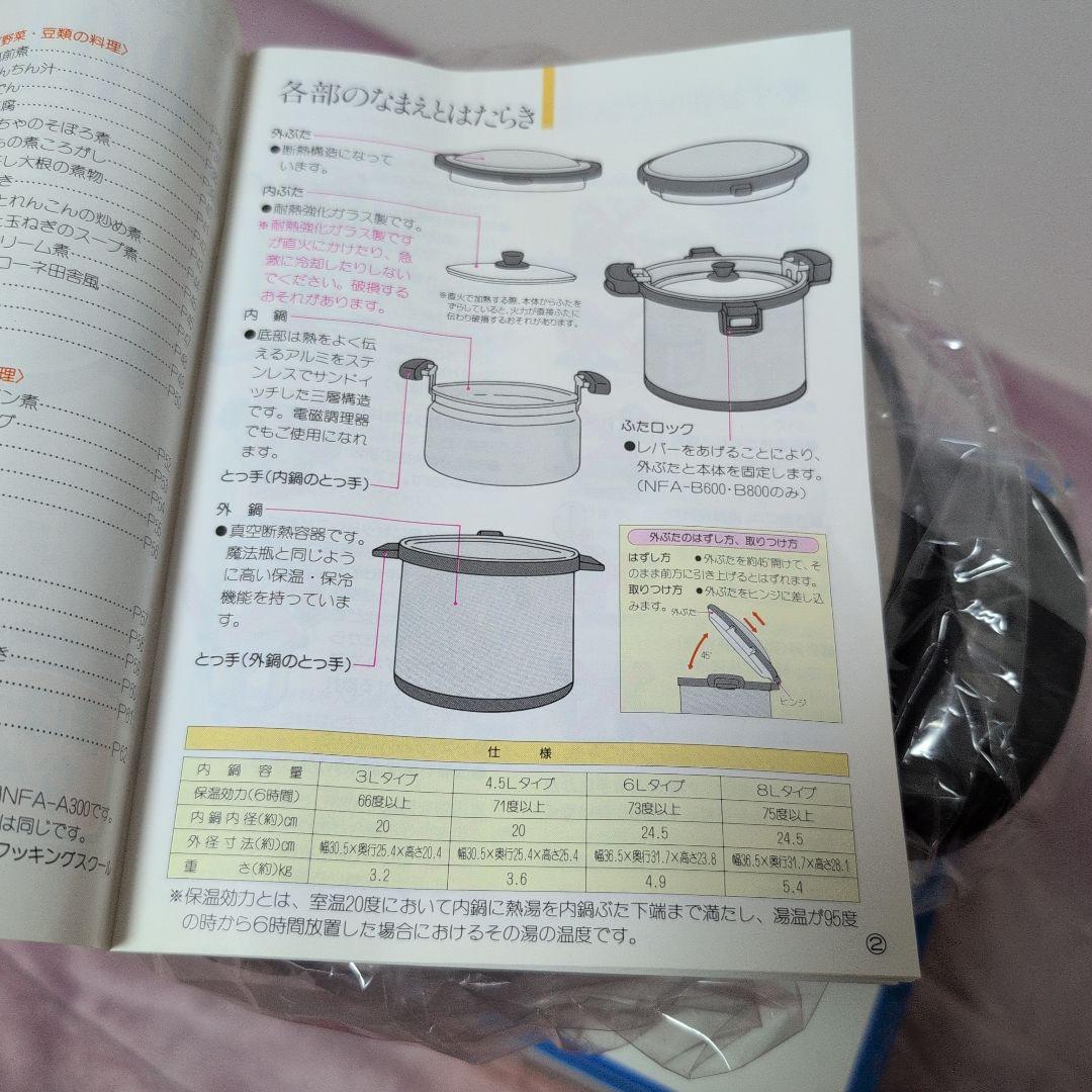 味*花様 TIGER 保温調理鍋 (まほうなべ)