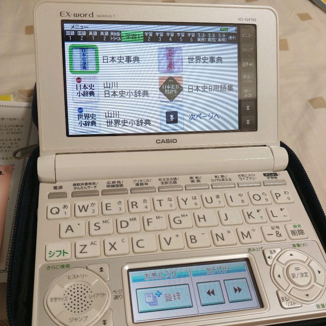 CASIO 電子辞書 EX-word XD-N4700 高校生モデル