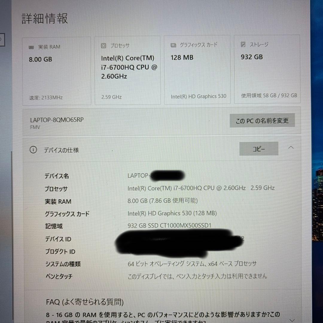 富士通 AH53/X 1TB SSD corei7 Office付き
