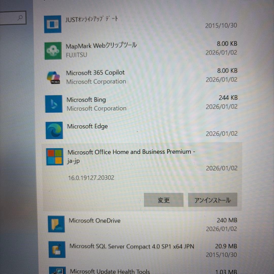 富士通 AH53/X 1TB SSD corei7 Office付き