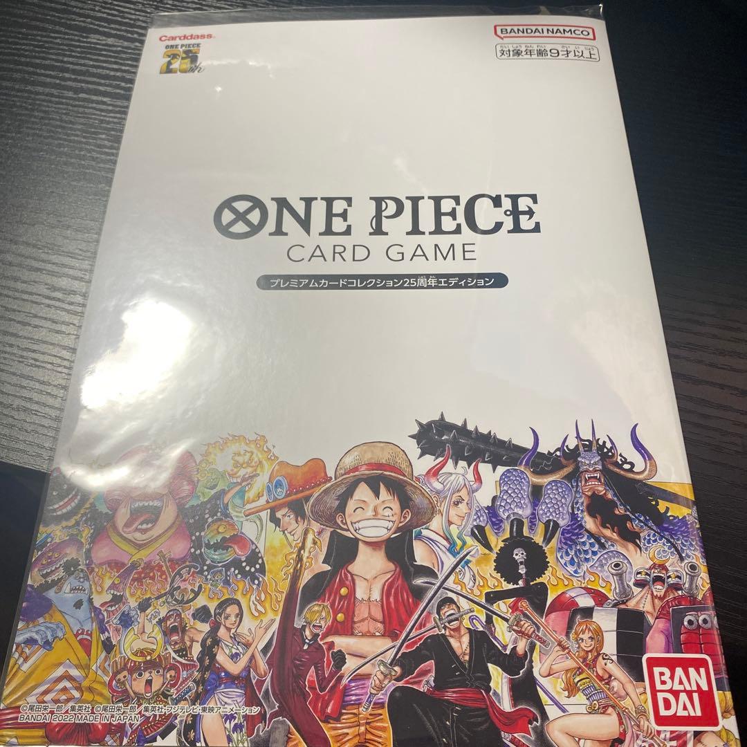ONE PIECE CARD GAMEプレミアムカードコレクション25周年記念版