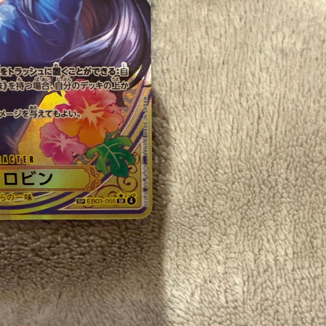 超美品　ニコ・ロビンＳＰ　EB03-055 ヒロインズエディション