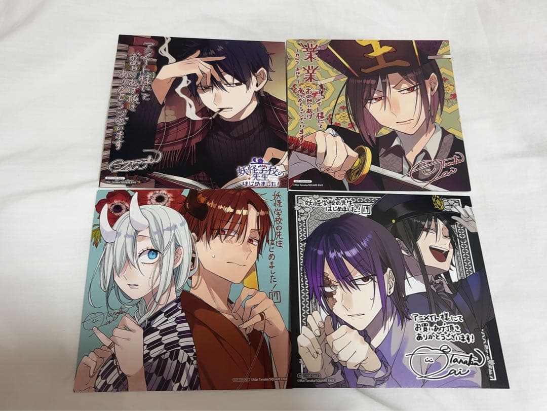 妖怪学校の先生はじめました！　1〜19巻　全巻　業業-カルマカルマ-