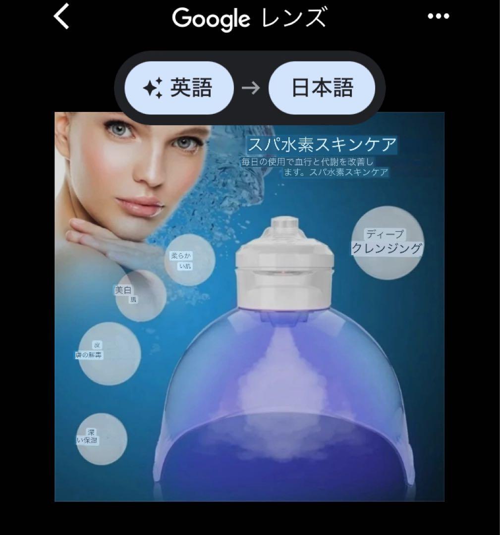 【早い者勝ち大赤字！】水素化 酸素ジェットフェイシャル ビューティーマスクマシン