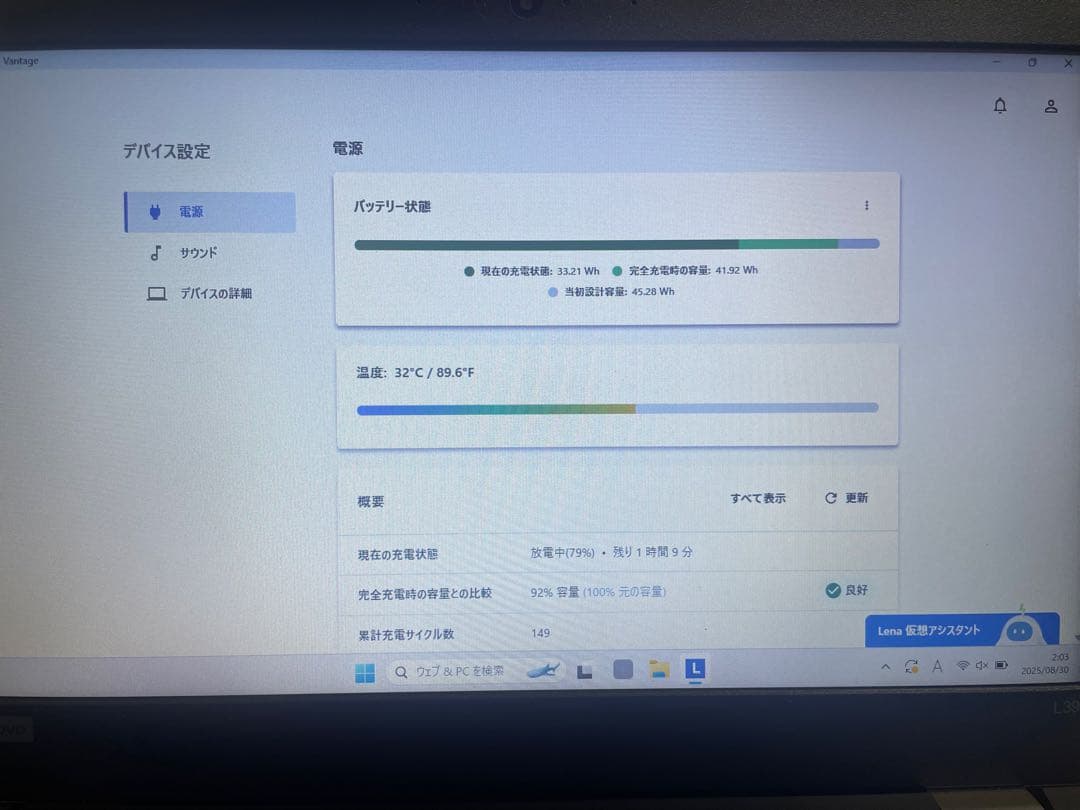 ThinkPad ノートPC Intel Core i5-8265U 238GB