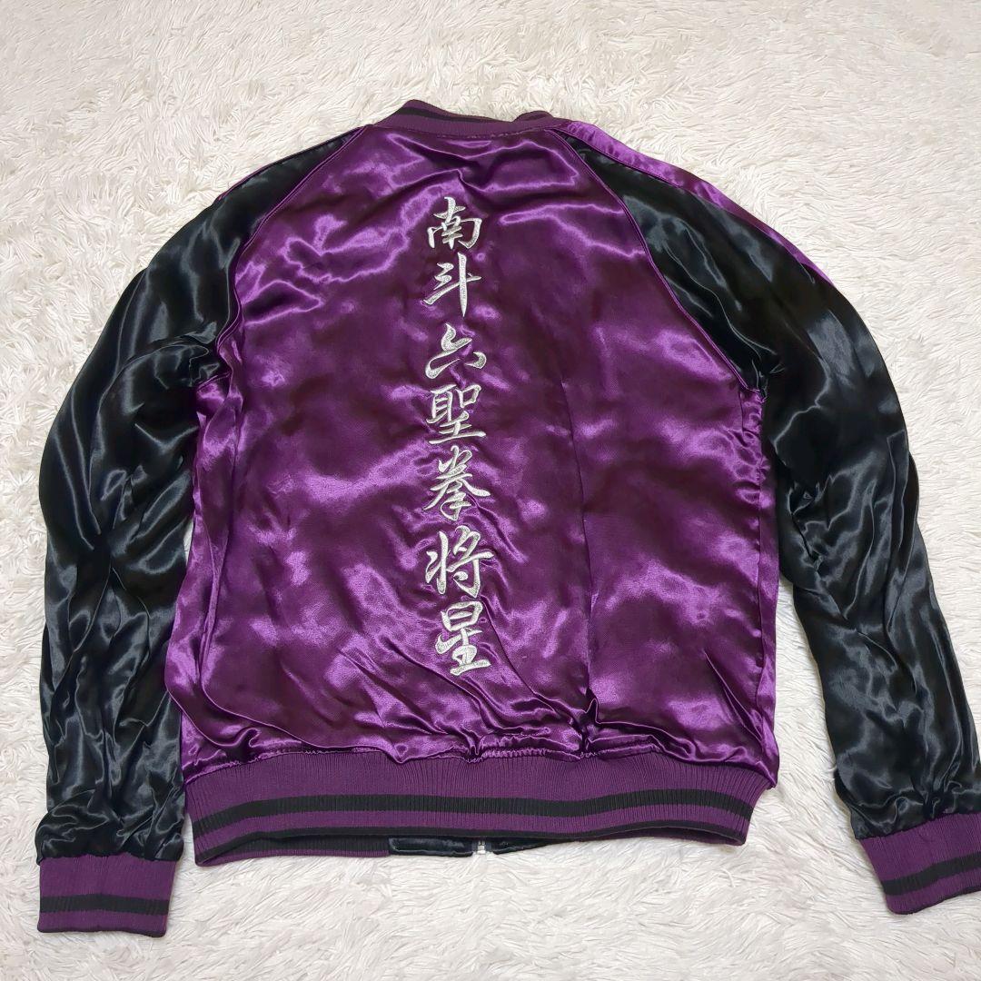 北斗の拳×絡繰魂 聖帝サウザー リバーシブル スカジャン M 完売品 粋シリーズ