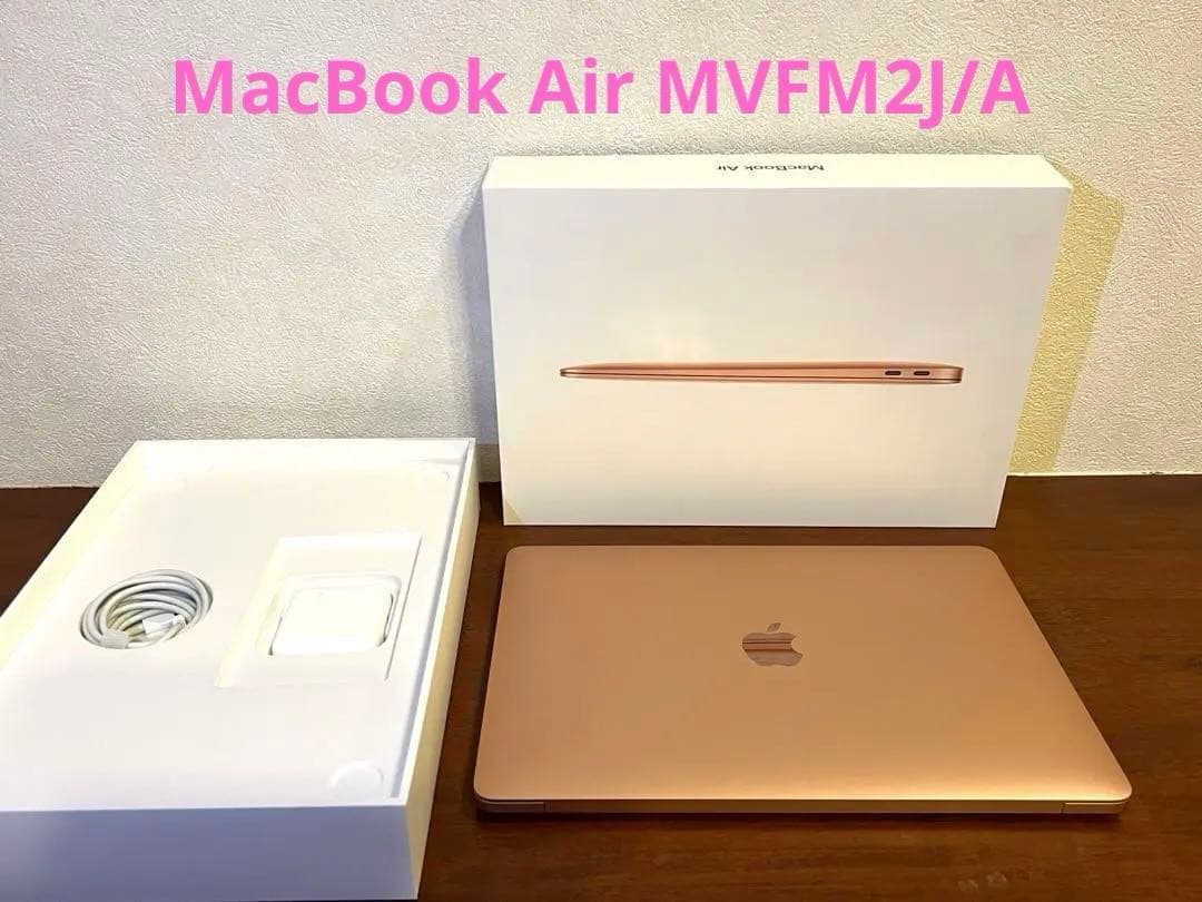 【詳細追加しました】MacBook Air MVFM2J/A パソコンバック付