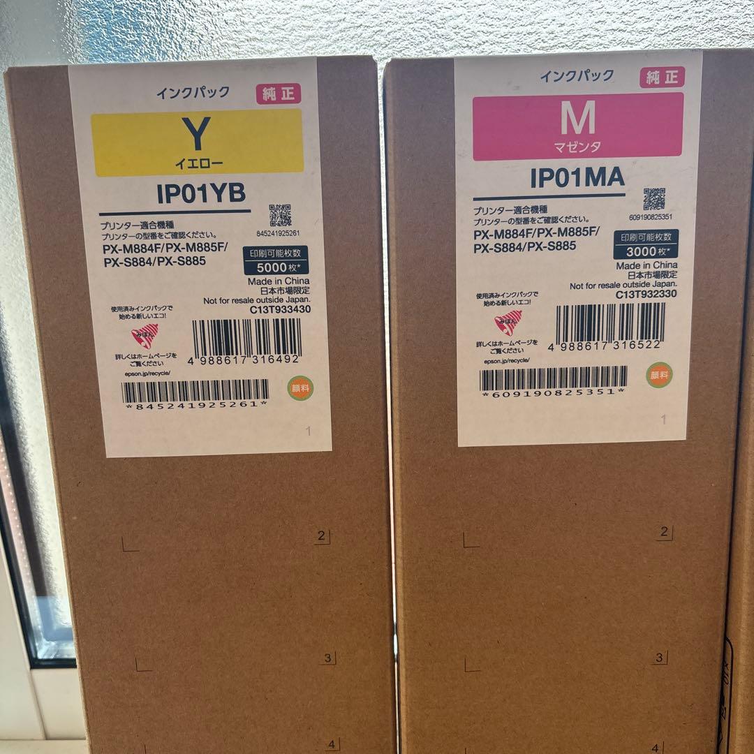 EPSONのPXシリーズ用インクカートリッジ4色セット