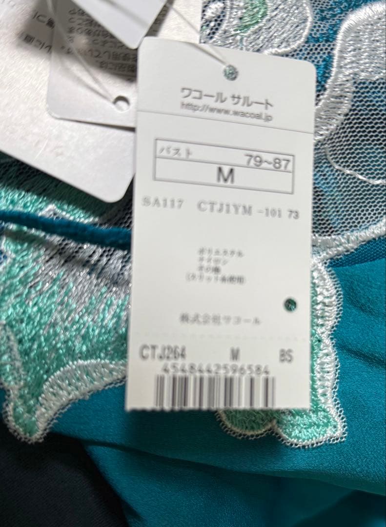 サルートキャミソール M BS プレステージ　珊瑚の海