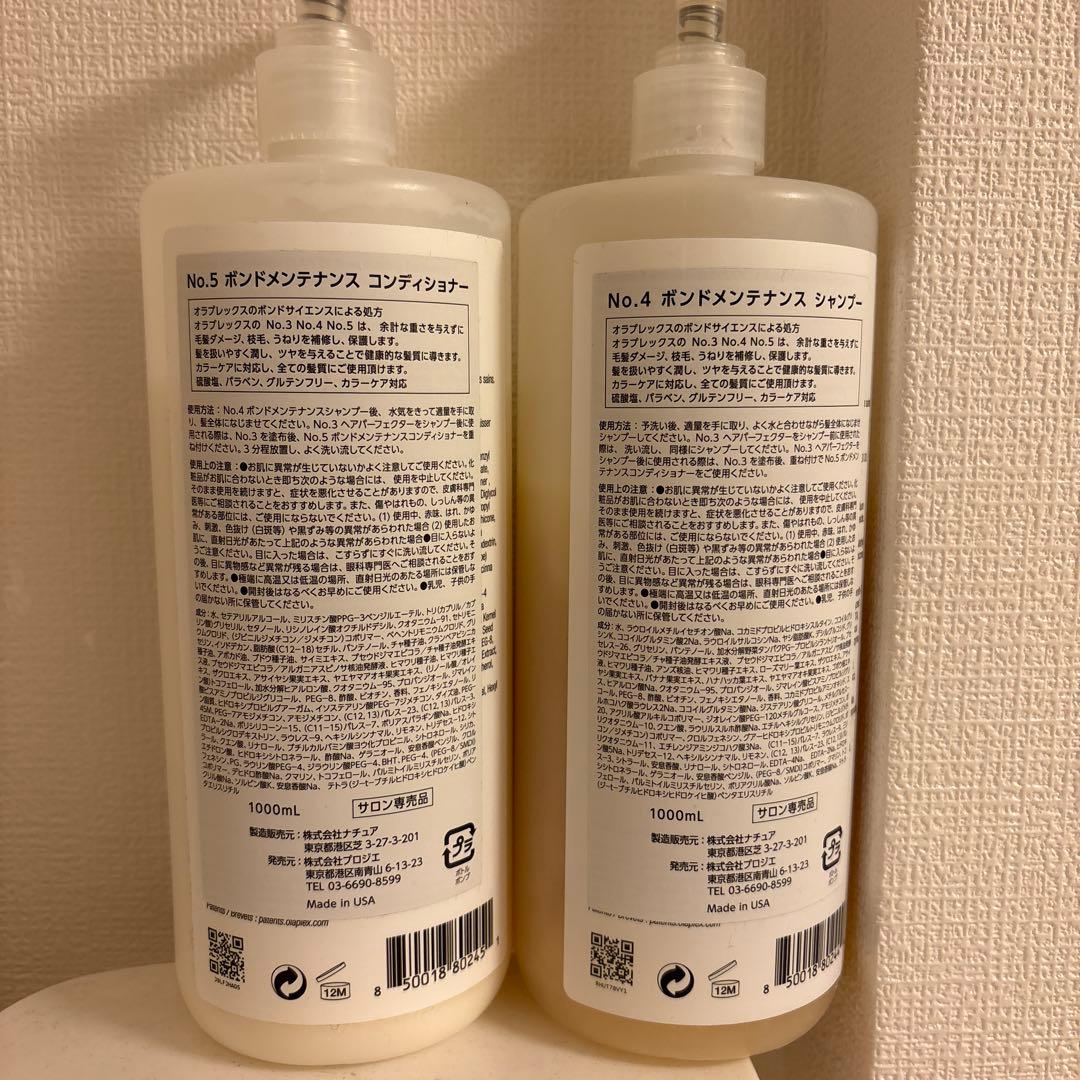 Olaplex No.4 シャンプー & No.5 トリートメント1000ml