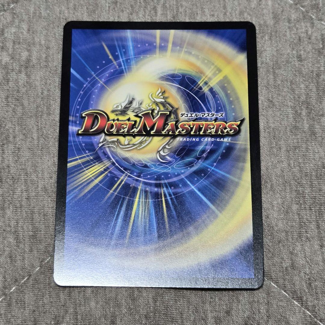 ボルメテウス・レインボー・ドラゴン サイン