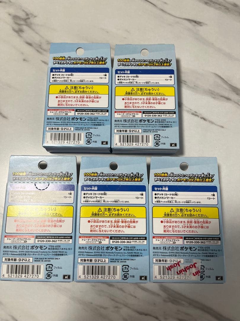 あ*ん様 ポケモンカード スタートデッキ 100 5個セット