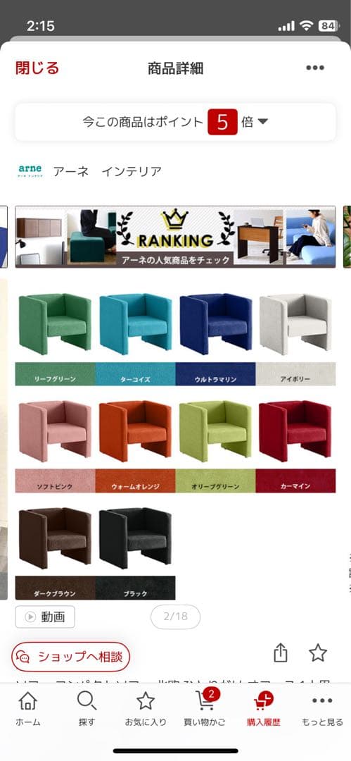 ※森本さま専用　アーネ インテリア アームチェア1人掛け　ターコイズ色