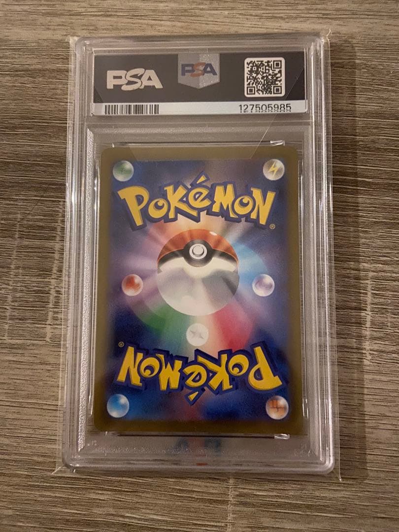 ピカチュウ PSA 10